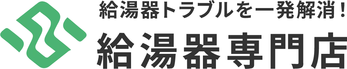 給湯器の温度設定で快適性と節約を両立するための具体的な選び方ガイド